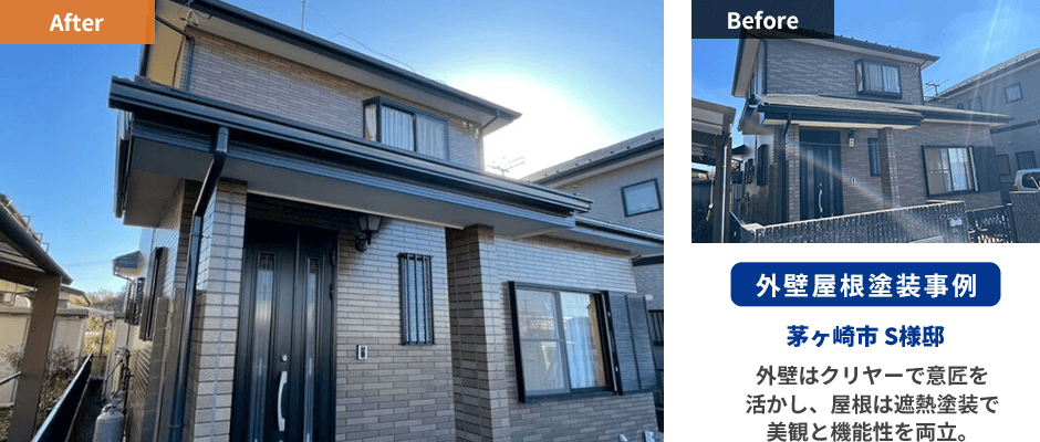 外壁屋根塗装事例 茅ヶ崎市 外壁はクリヤーで意匠を活かし、屋根は遮熱塗装で美観と機能性を両立。