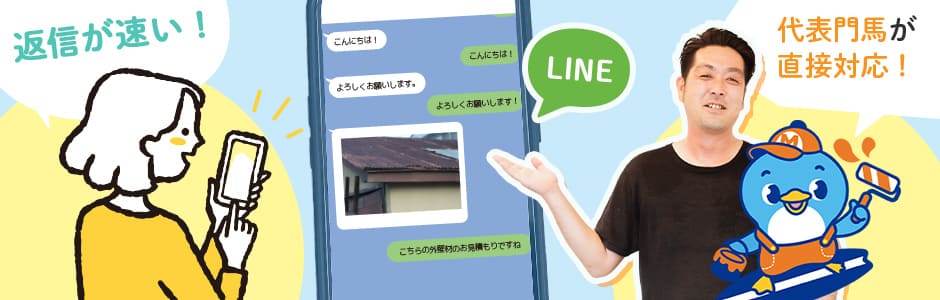 代表門馬が直接対応！