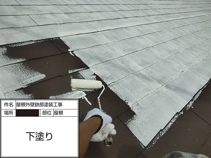 屋根の下塗りを行います。