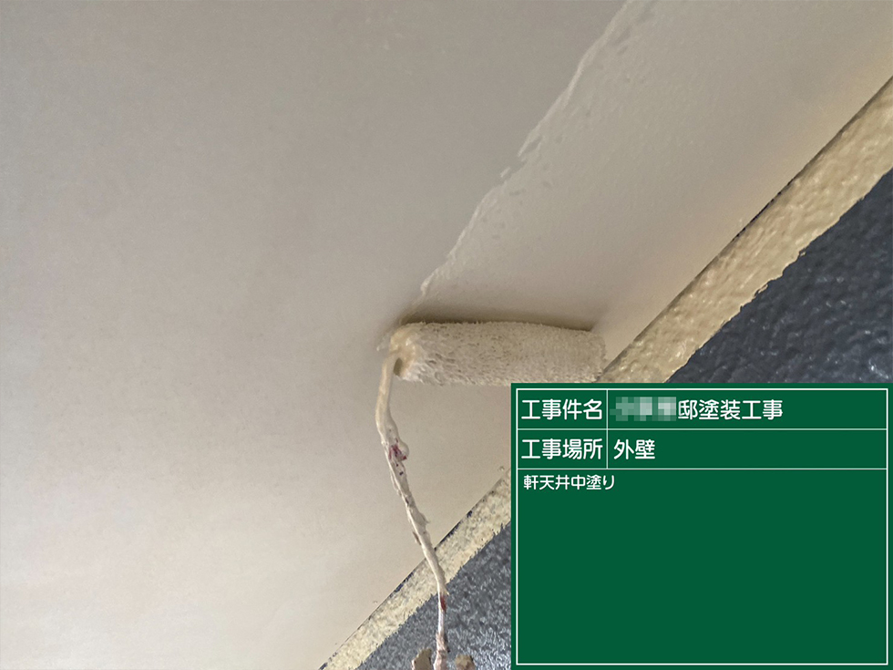 軒天井もローラーでチネ位に塗り替えを進めていきます。