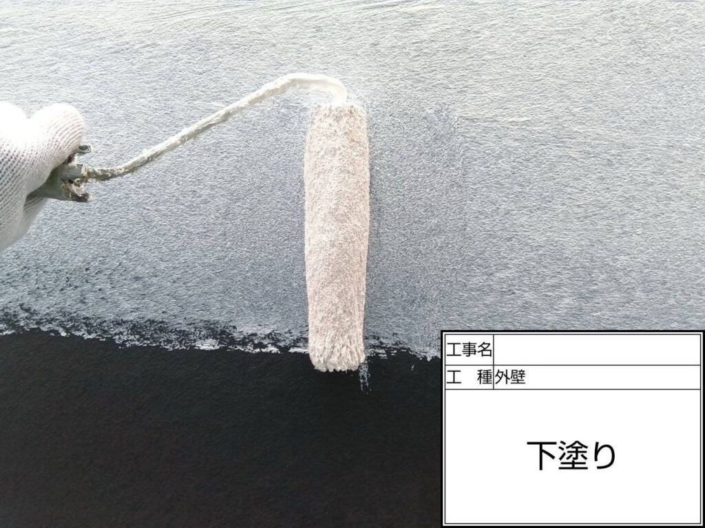 外壁にシーラーを均一に塗布し、上塗り材の密着性を高めました。下地を整えることで仕上がりの美しさと耐久性が向上します。