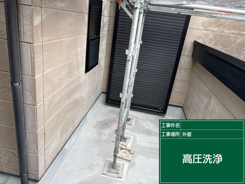 バルコニー外壁も高圧洗浄でリフレッシュ。住まい全体の美観を高めるとともに、塗料の効果を長持ちさせる土台を作ります。