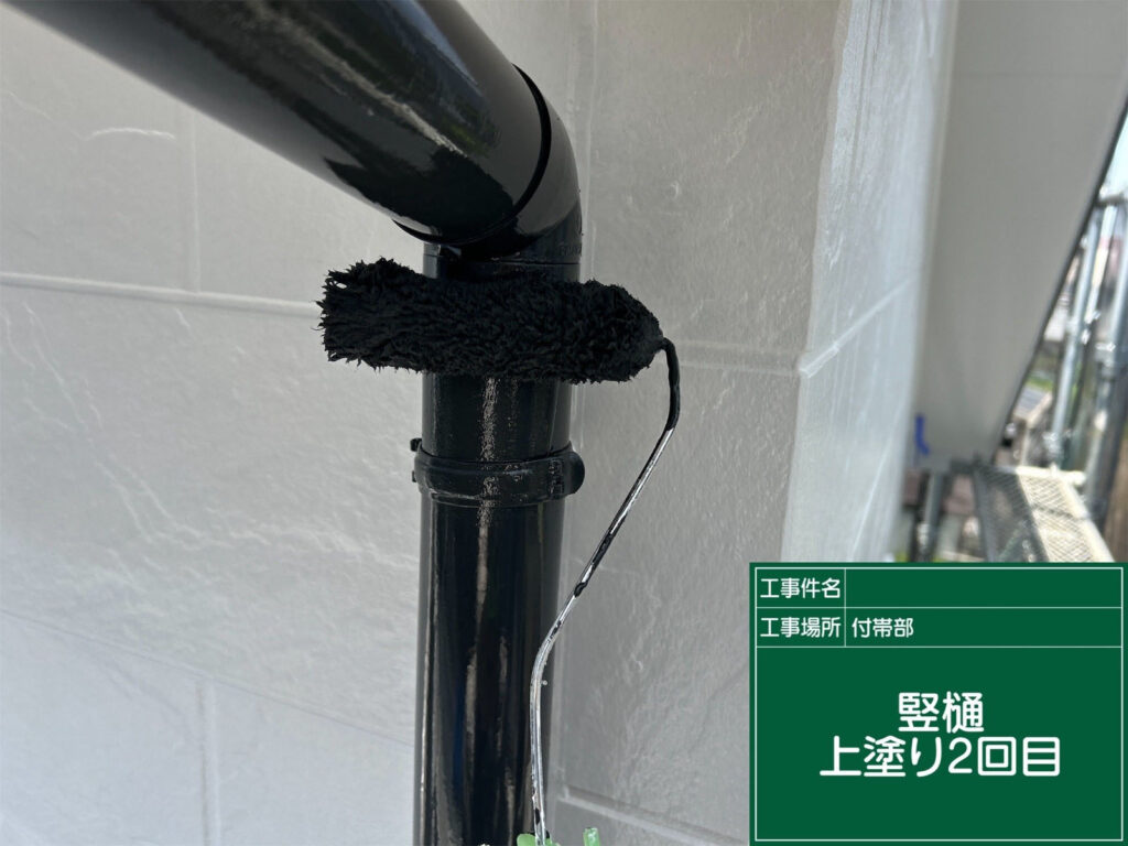 最終仕上げの上塗り2回目を行い、光沢と耐候性が向上。新築時のような美しい外観に整いました。