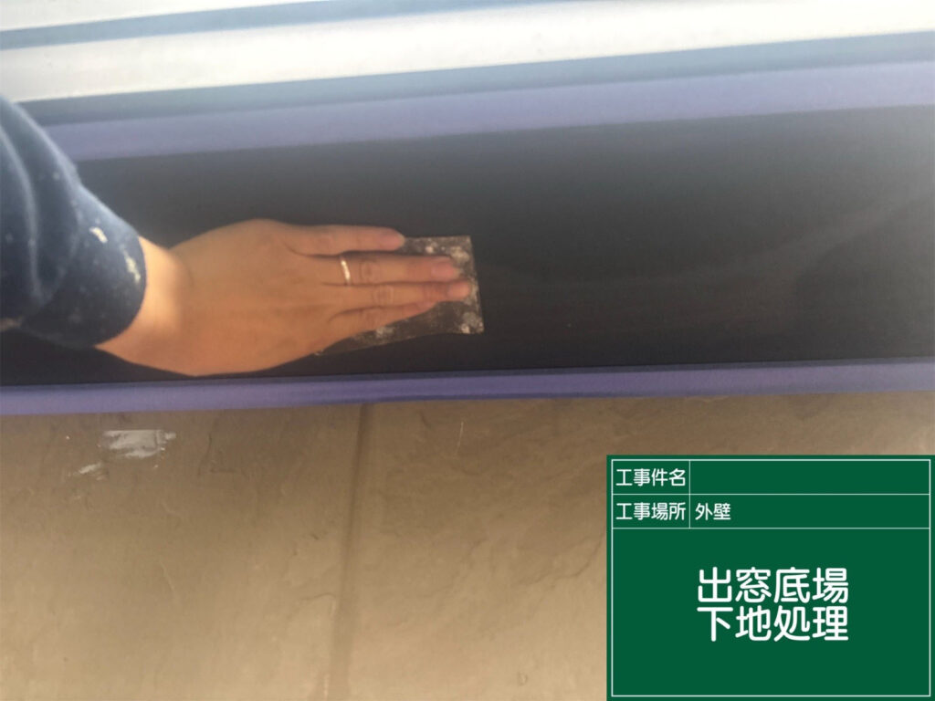 塗装前にケレン作業で下地を整えます。細かな傷や錆を除去し、仕上がりを美しくする準備です。