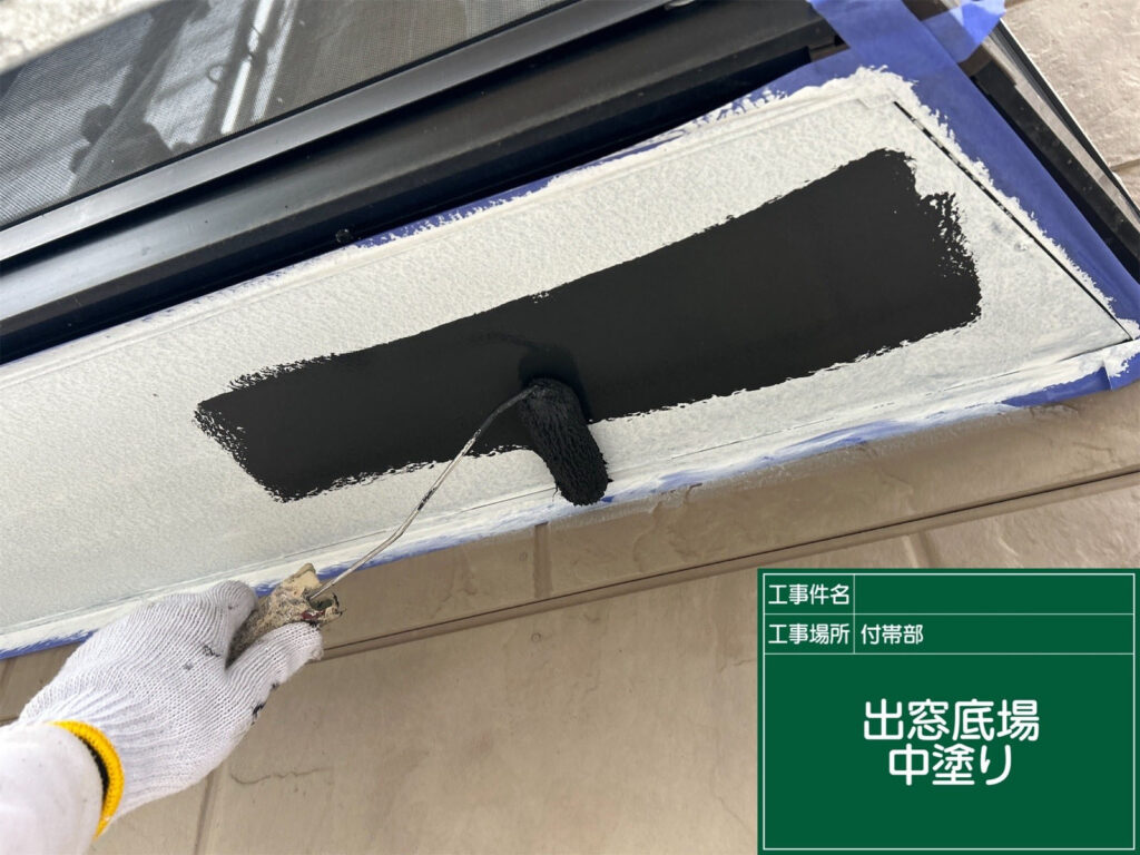 塗装の密着と均一な色を出すために、中塗りを実施。仕上がりに強度と美しさを持たせます。