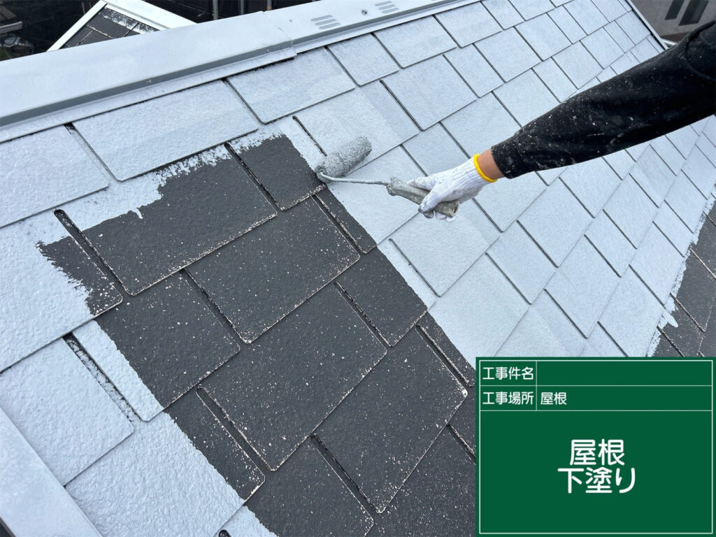 屋根材に下塗りを丁寧に塗布。塗料の密着性を高め、上塗りの性能を引き出すための基盤を整えます。