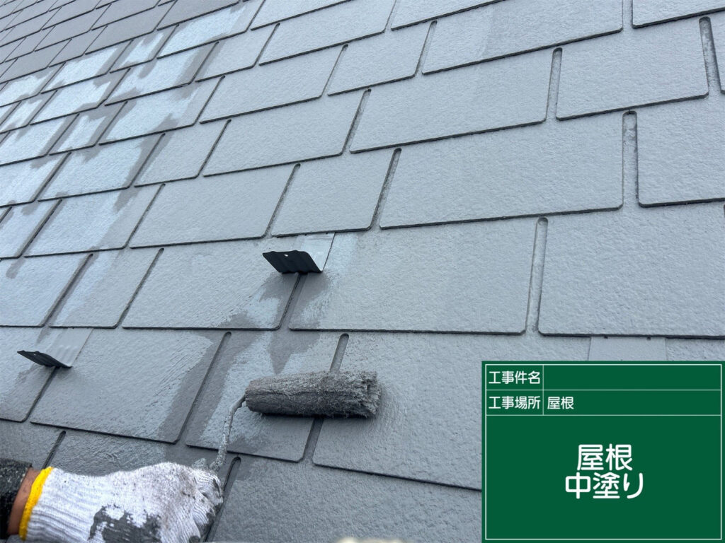 遮熱・断熱性能を持つ塗料を中塗りでしっかり施工。仕上がりの色味が出始め、保護機能も重ねて向上します。