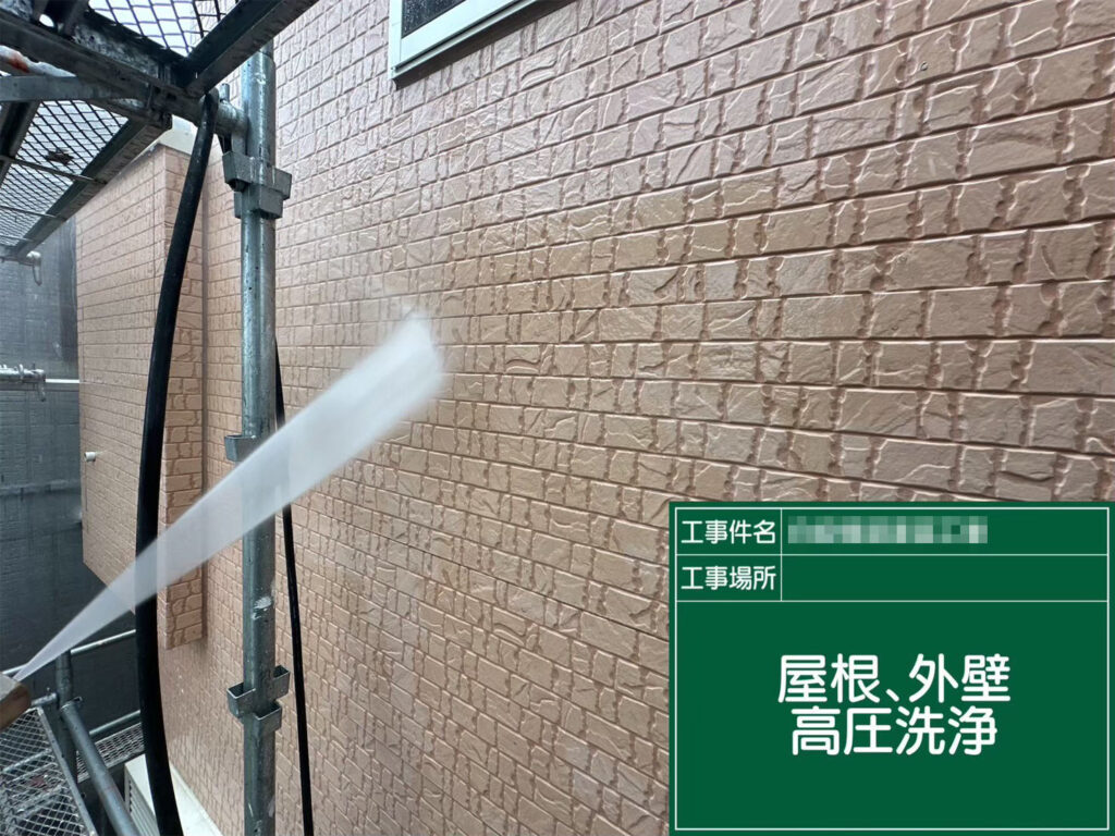 外壁のチョーキング粉や汚れを丁寧に洗い流しています。塗装前に表面を清潔に整えることで、塗料の密着と発色を最大限に引き出します。