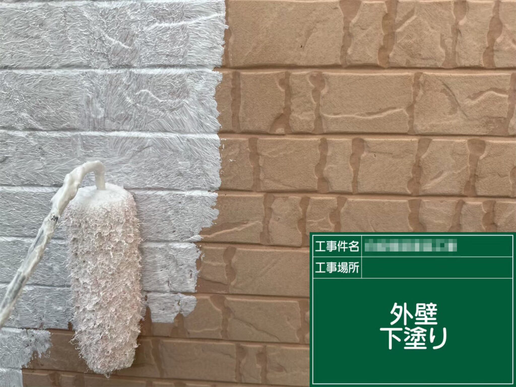 劣化した外壁に下塗り材をしっかりと塗布。既存塗膜との密着を高め、上塗り塗料の性能を最大限に発揮させる重要な工程です。