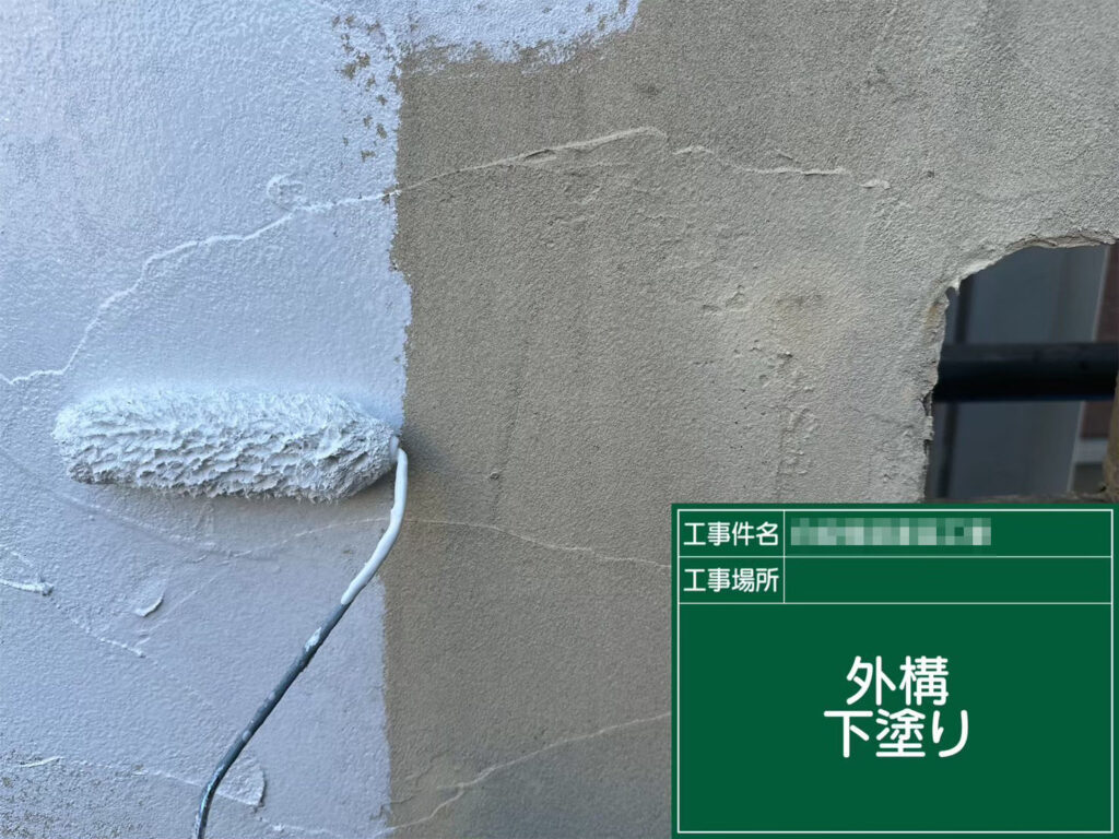 外構部の下塗りでは、モルタル面への塗料密着を重視し丁寧に施工。下地をしっかり安定させ、後の塗膜剥離を防ぐための重要な工程です。