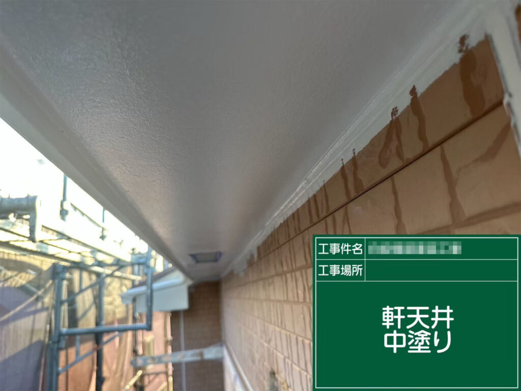 湿気やカビの発生を防ぐ専用塗料を中塗りで施工。屋根裏の通気性を保ちつつ、美しく清潔感のある仕上がりを目指しました。