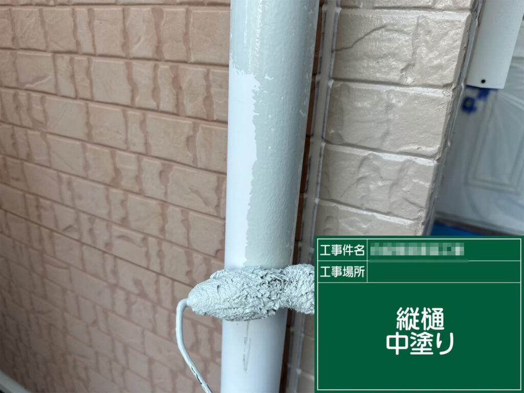 樋全体に中塗りを実施。ムラをなくし、外壁との色調を合わせることで建物全体の印象を整えました。