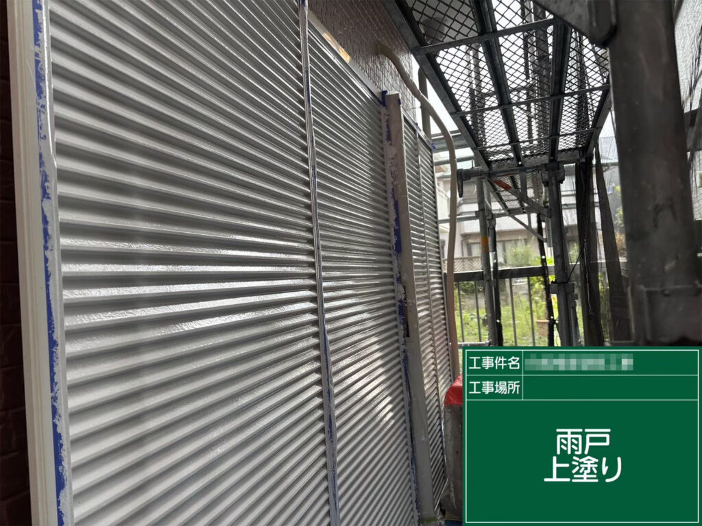 上塗りで光沢と耐久性をプラス。外壁とのコントラストが際立ち、住まい全体を引き締める美しい仕上がりとなりました。