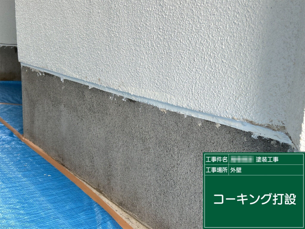 打ち終えたコーキングを平滑に均し、乾燥を待ちます。仕上がりの均一性と密着性を確保するための丁寧な処理です。