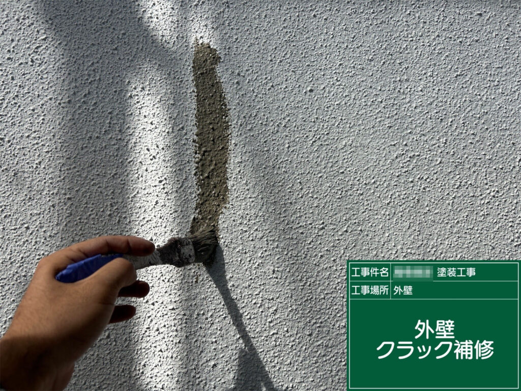 ヘアークラックを補修材で埋め、再発を防止。下地からしっかり整えることで、塗膜の耐久性と防水性を高めます。