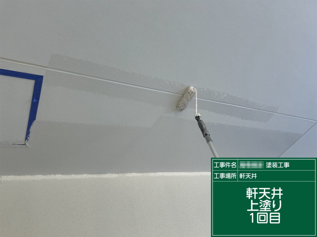 下地処理後、防カビ性・通気性に優れた専用塗料を1回目の塗布。均一に塗り広げ、美しい下地面を整えます。