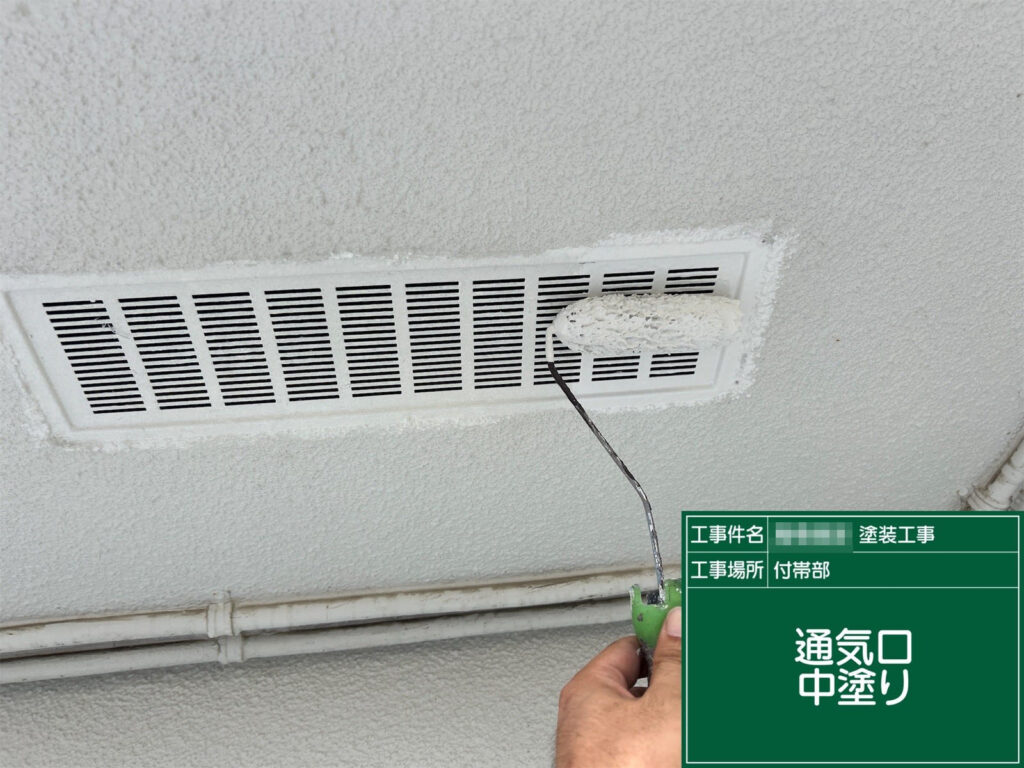 錆止め乾燥後、中塗りを施工。下塗りとの密着を強化し、均一な塗膜を形成して美観を整えます。