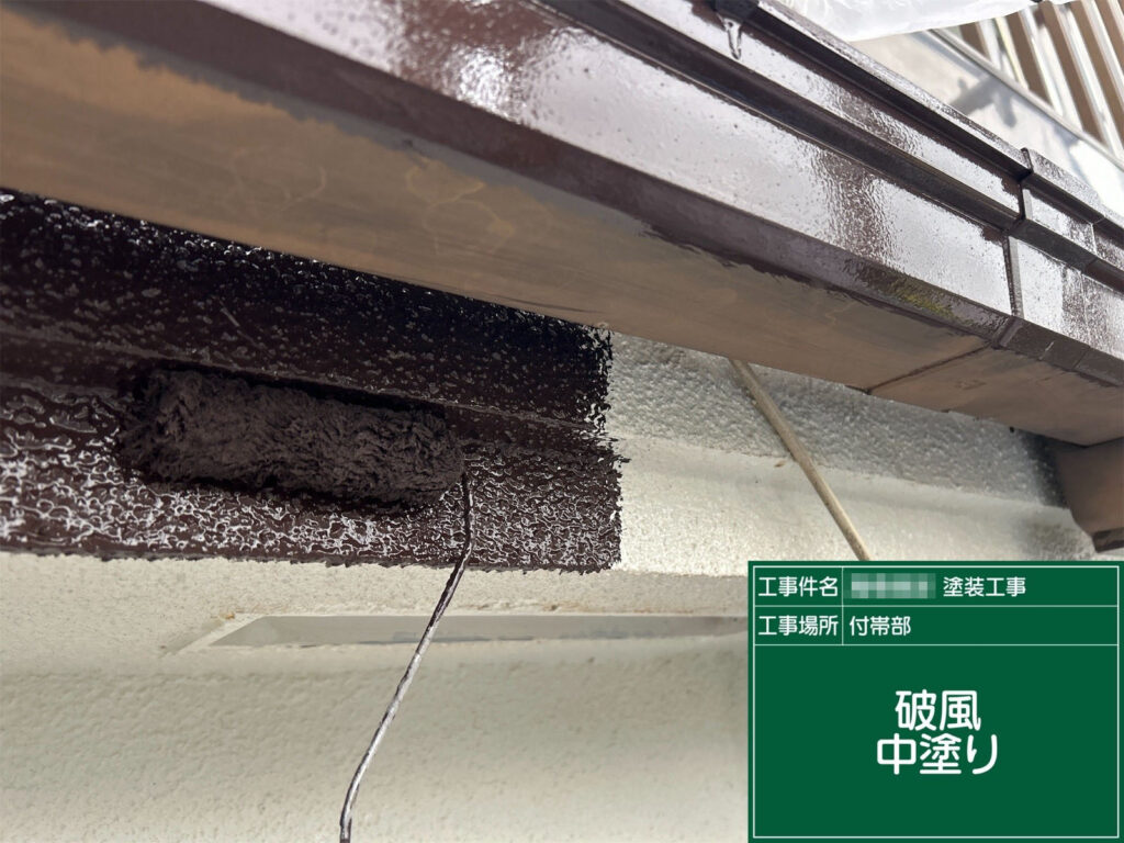 下塗りが乾燥した後、中塗りを施工。塗膜に厚みを持たせ、耐久性と美観を両立させます。