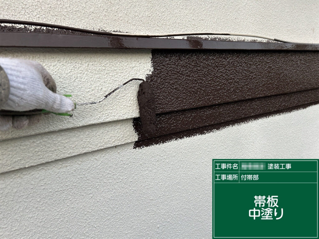下塗りの上に中塗りを重ね、色ムラを防止。均一な発色と防水性を確保するため丁寧に塗布しました。