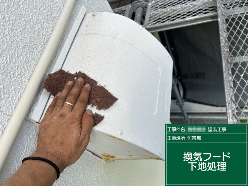 ケレン作業により既存の錆や汚れを除去し、塗料の密着を高める下地を整えます。塗装の耐久性を左右する大切な工程です。