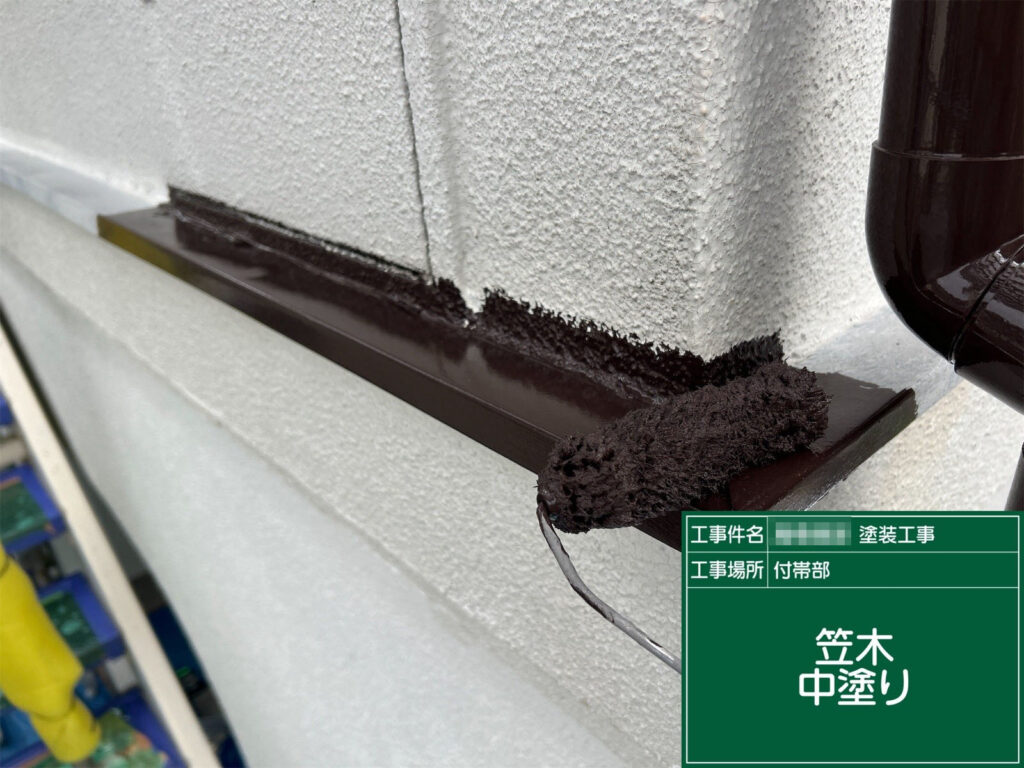 錆止め後、上塗りと同質の塗料で中塗りを行い、ムラのない塗膜を形成。光沢と発色を整えます。