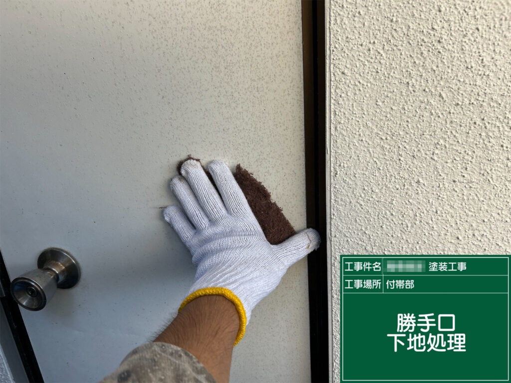 経年による汚れや錆をケレンでしっかり除去。塗料の密着性を高めるため、表面を丁寧に整えます。