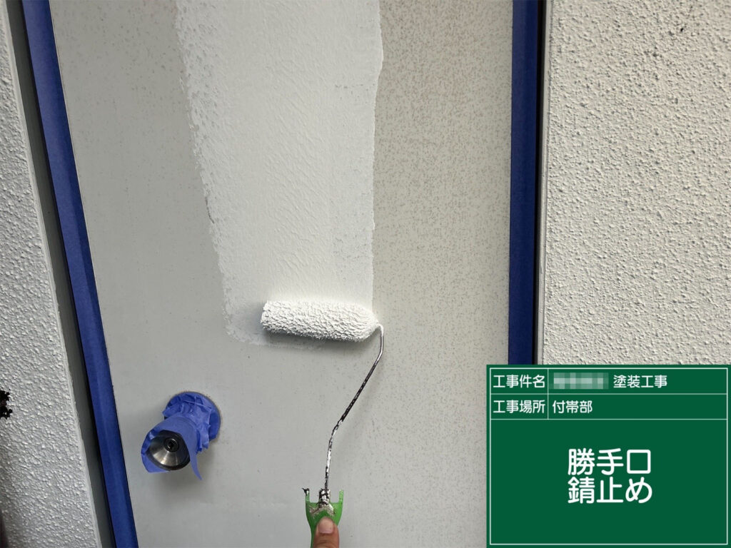 下地処理後、防錆塗料を全面に塗布。金属部の腐食を防ぎ、塗装の耐久性を長く保ちます。