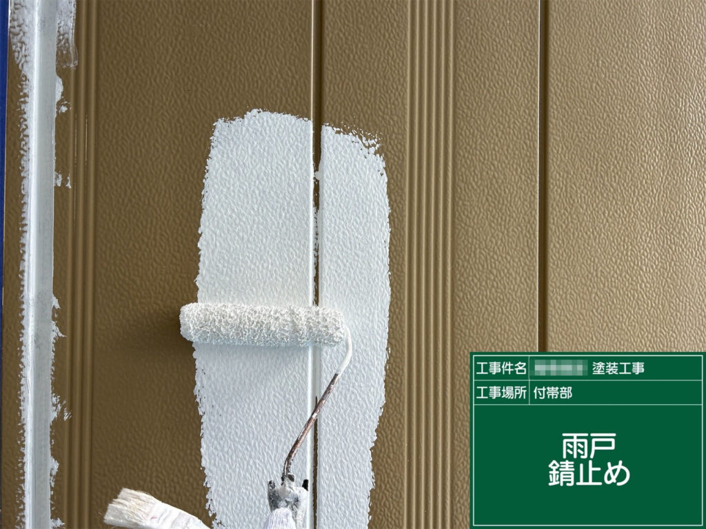 下地処理後、防錆プライマーを均一に塗布。錆の進行を防ぎ、長期間の保護性能を高めます。