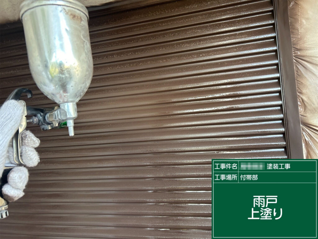 最終仕上げとして吹付け塗装を行い、美しい光沢と滑らかな仕上がりに。建物全体の印象を引き締めます。