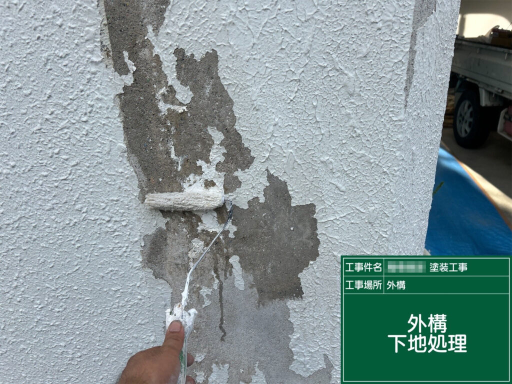 劣化した旧塗膜を除去し、下地を露出させてから処理剤を塗布。密着性を高め、再塗装の持ちを良くします。