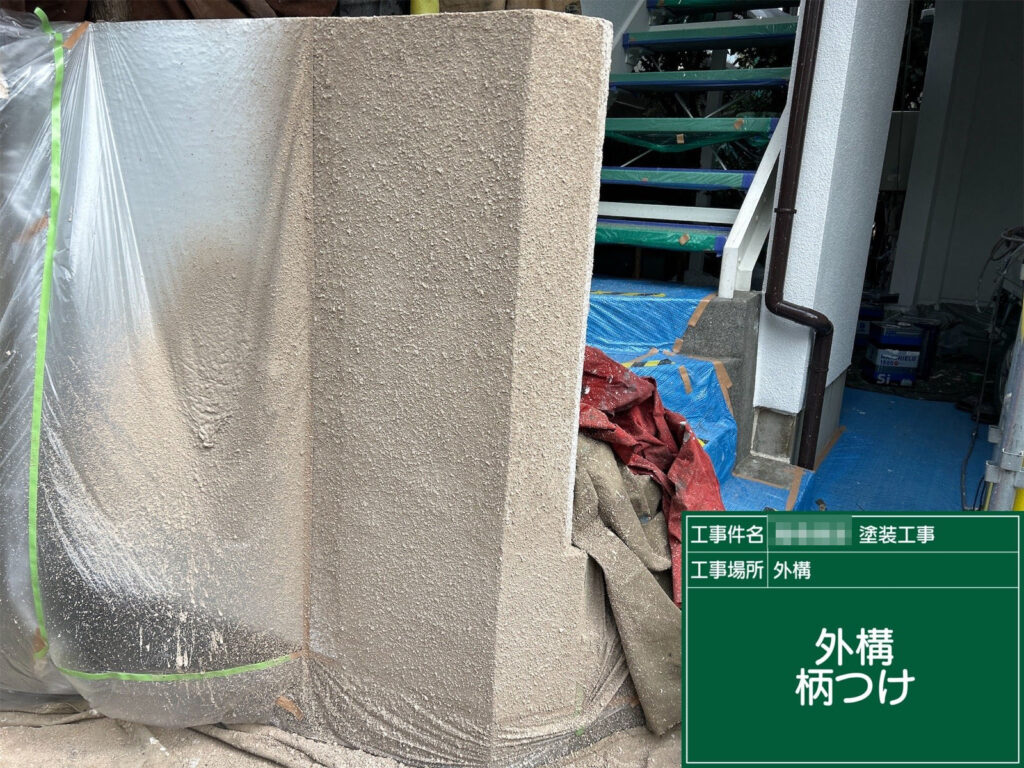 補修後、既存の壁面と質感を合わせるためにパターンを再現。周囲と自然に馴染むよう丁寧に施工します。