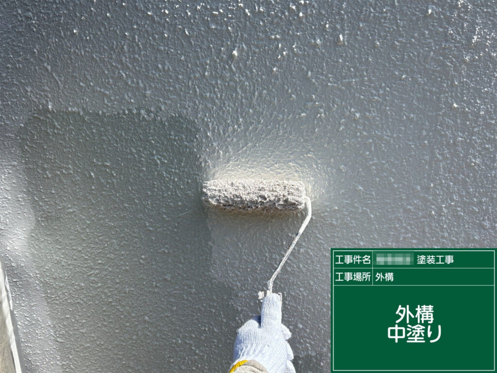 下塗り乾燥後、中塗りを実施。色ムラを防ぎ、塗膜に十分な厚みを持たせます。