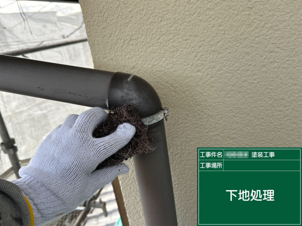 曲がり部分や接続金具まわりもしっかりと下地処理を行い、細部まで塗料が密着しやすい状態に整えています。樋は雨水が常に流れる部分のため、丁寧な下準備が不可欠です。
