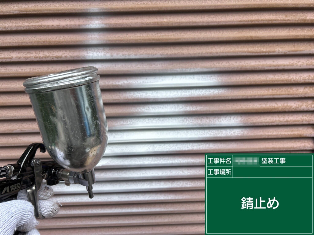研磨後、雨戸全体に防錆効果のある下塗り材を吹き付けています。金属製の雨戸は錆の再発を防ぐことが重要で、均一に塗布することで長期的な耐久性を確保します。