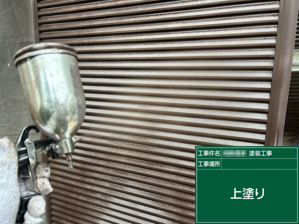 最終工程として上塗りを行い、艶のある均一な仕上がりへと整えています。ムラのない吹き付け塗装により、美観性と耐久性がさらに向上し、雨戸が新しいように甦りました。