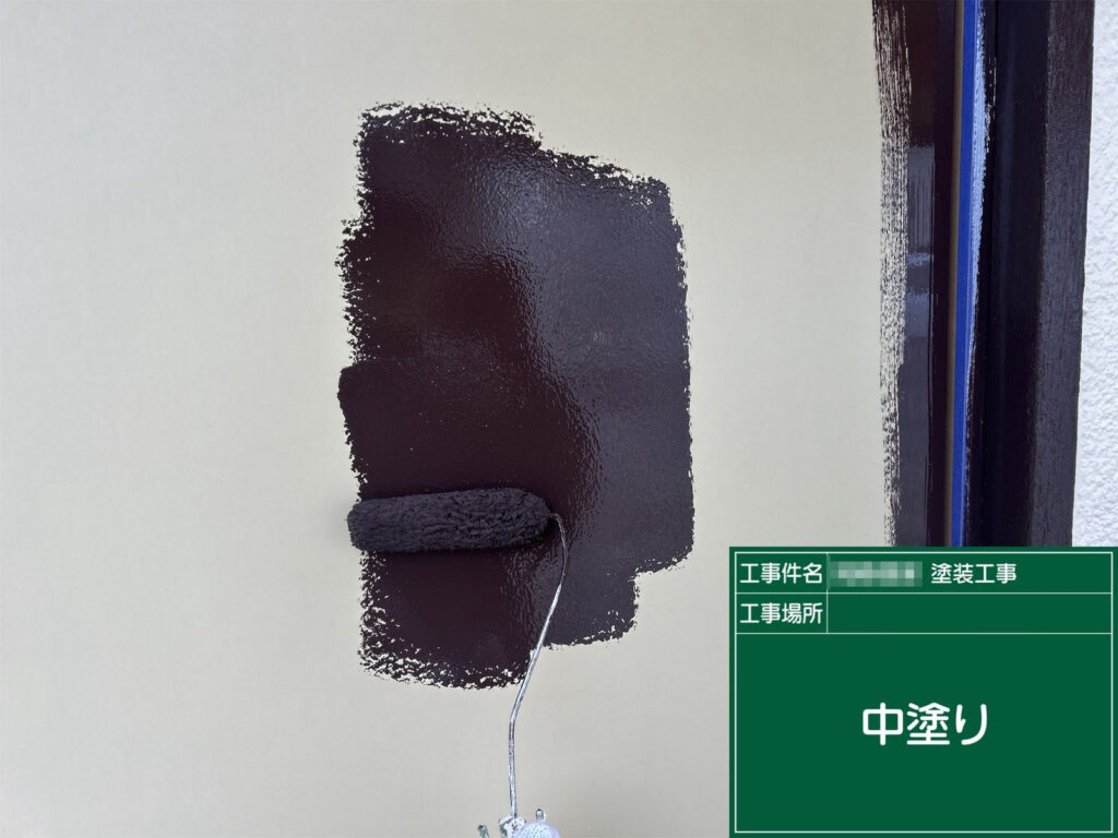 下塗りが乾燥した後、仕上げ色で中塗りを行い、膜厚を確保しています。美観と耐久性を高めるため、ローラーでムラを抑えながら丁寧に塗り進めています。
