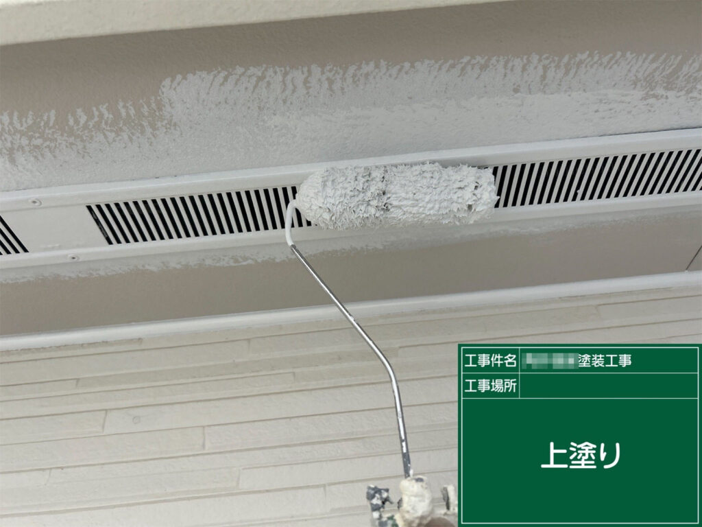 仕上げとなる上塗りを行い、美しさと耐候性が高い塗膜に仕上げています。細部まで塗り残しのないよう丁寧に仕上げ、通気口まわりが新品のように蘇っています。