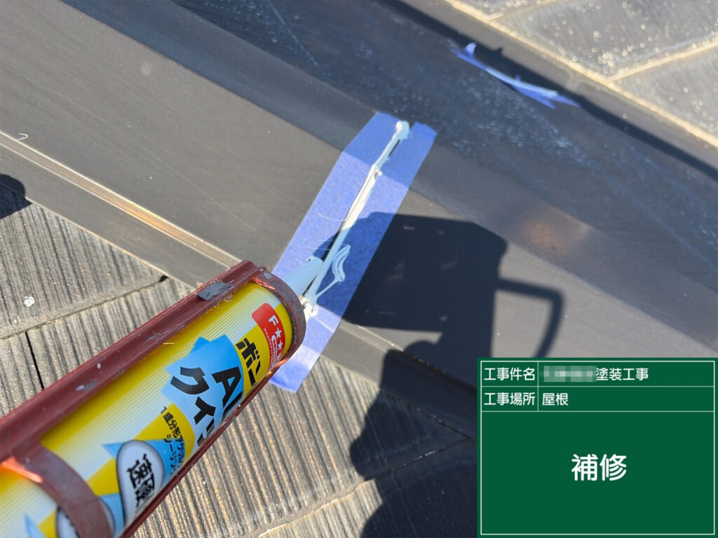 目地・継ぎ目などの隙間や劣化部をシーリングで補修し、雨水の侵入リスクを抑えます。