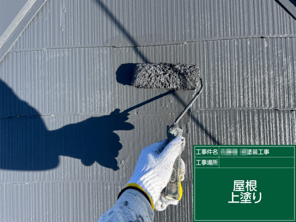 仕上げ塗りです。中塗りと合わせて規定の膜厚を確保し、防水性・耐候性を完成させます。