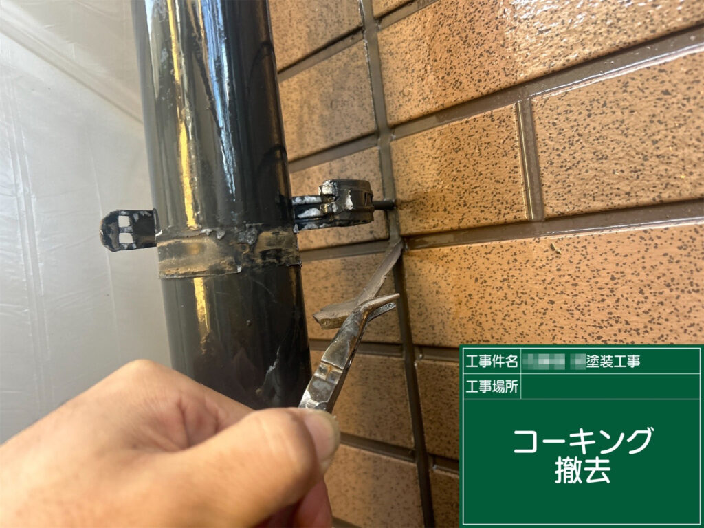 既存の劣化したコーキングをカッター等で撤去し、目地をいったんリセットします。密着不良の原因を残さないための重要工程です。