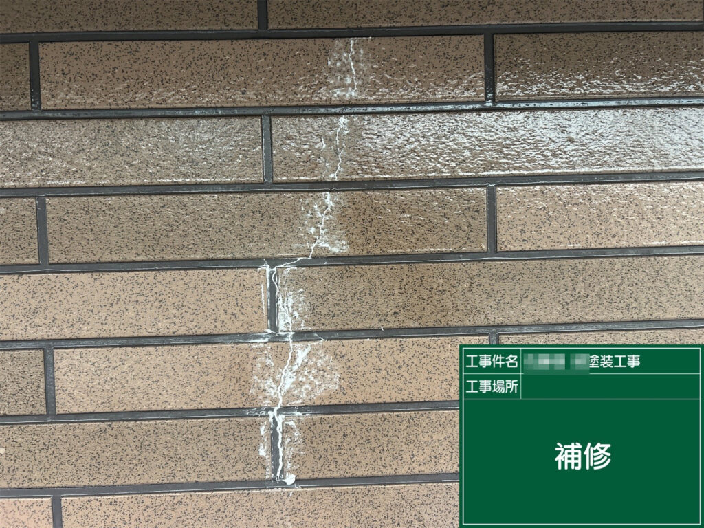 ひび割れ・欠損部を補修材で埋めて下地を整え、雨水の侵入や劣化進行を抑えます。
