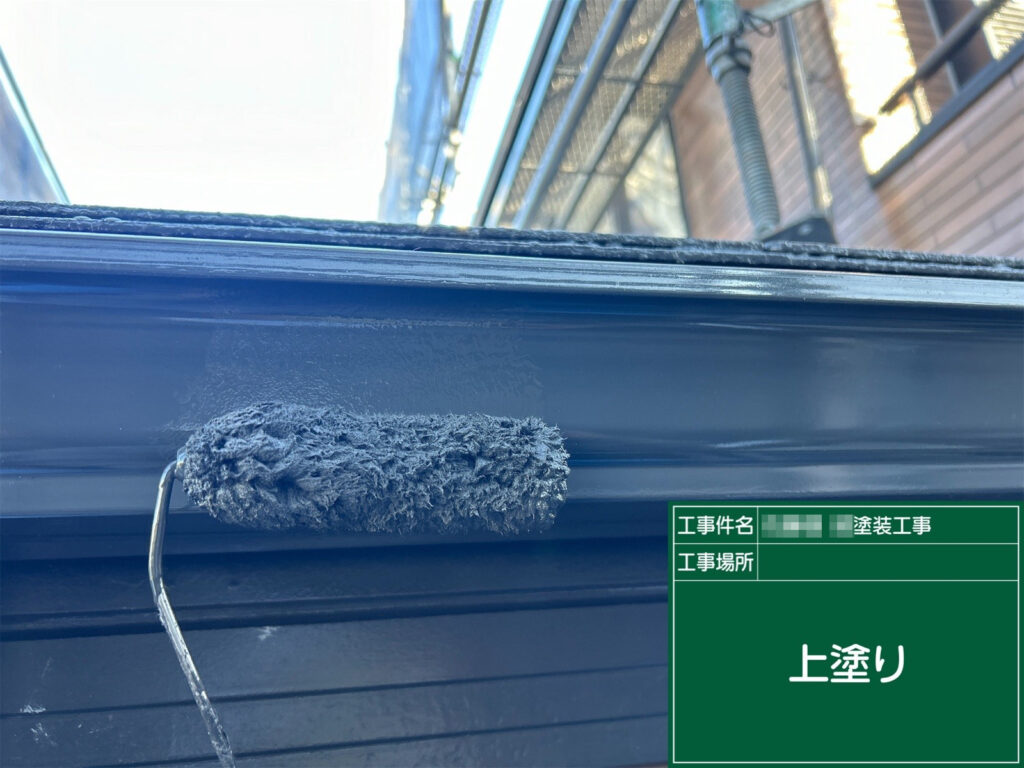 仕上げ塗装の2回目（上塗り）です。艶と耐候性を高め、塗り残しの出やすい端部まで丁寧に仕上げます。