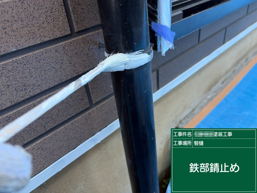 錆の発生・進行を抑えるため、金属部に錆止め塗料を塗布し、上塗りの下地を整えます。