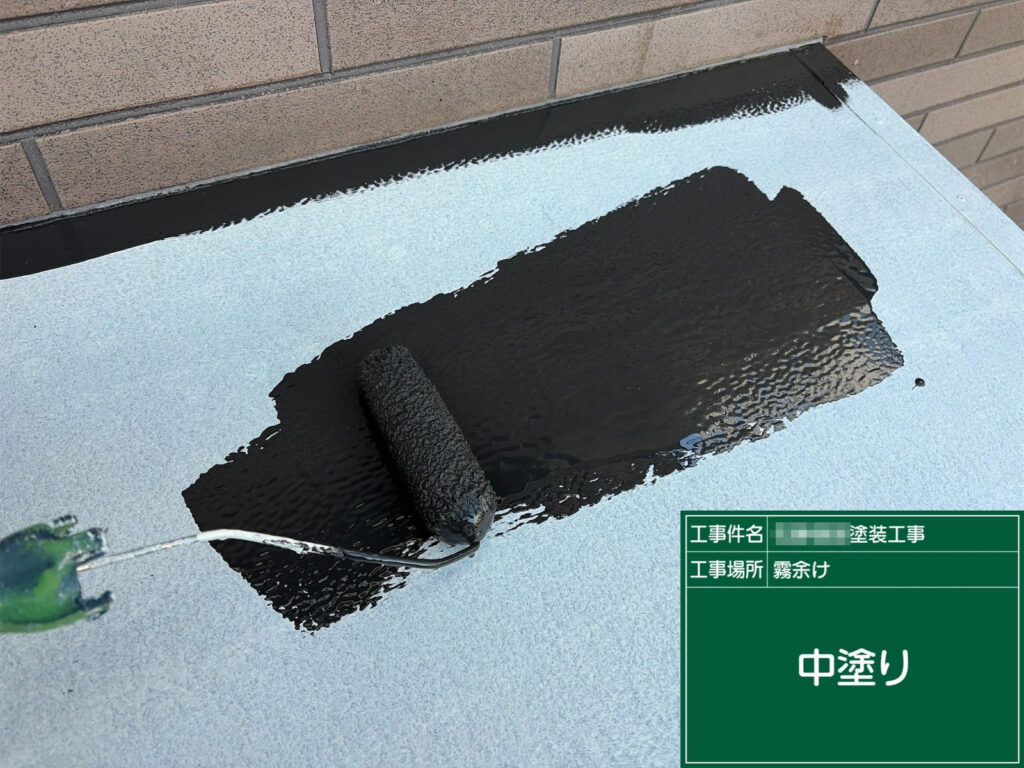 仕上げ塗装の1回目（中塗り）を行い、膜厚を確保しながら均一に塗布しました。