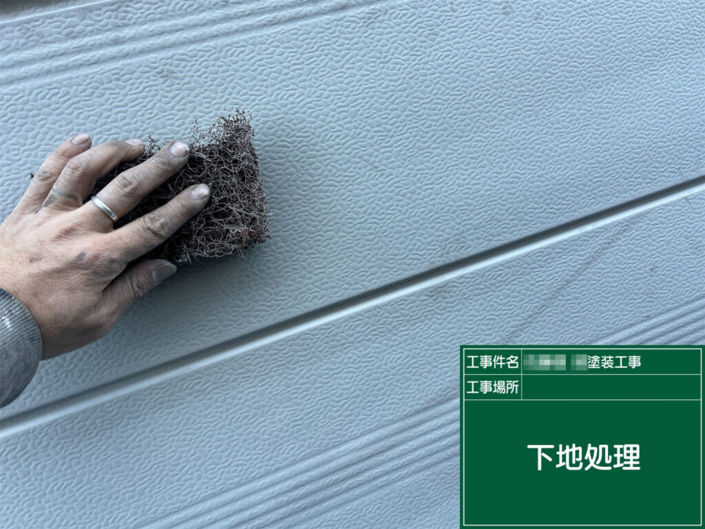 塗装前に表面の目荒らしを行い、密着性を高めました。