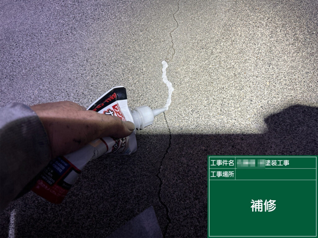 床面のクラック（ひび割れ）部にシーリング材を充填し、雨水の浸入防止処理を行いました。