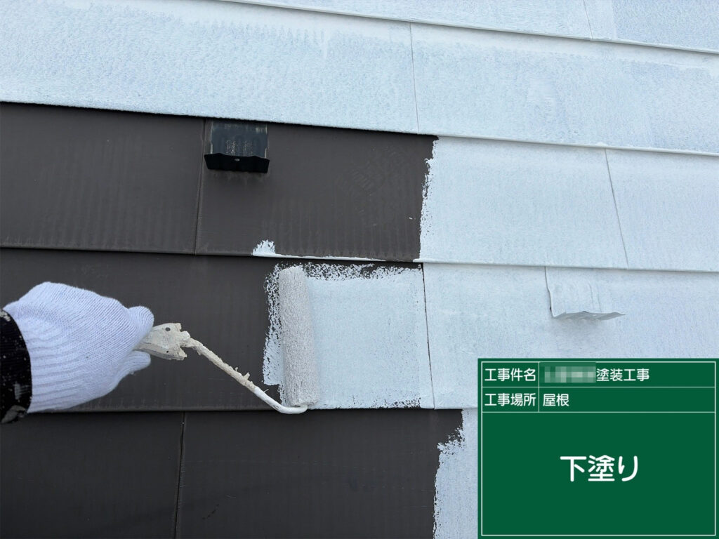 屋根の下塗りを、屋根用下塗り材で施工します。下地の吸い込みを抑え、上塗り塗料の密着を安定させます。
