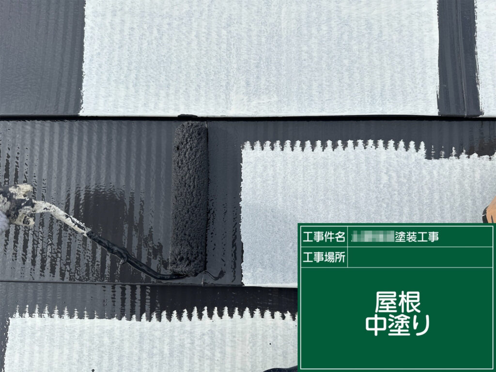 屋根の中塗りを、仕上げ色で施工します。膜厚を確保し、色ムラを整えながら上塗りの仕上がりを安定させます。