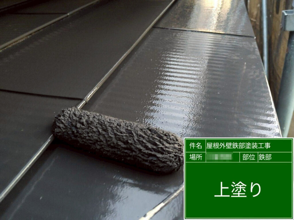 霜除けの上塗りを行いました。仕上がりを整え、耐久性を高めて完了です。