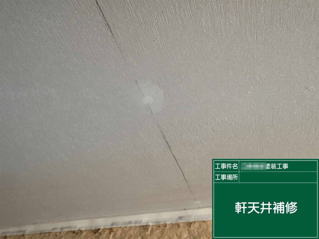 軒天のひび割れ・傷み部分を補修している様子です。パテ処理で段差をならし、塗膜がしっかり密着する下地に整えます。